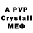 Alpha-PVP СК Pavel Grunmeier