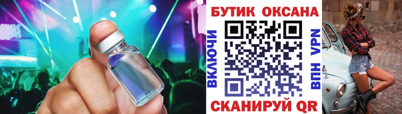 что такое наркотик  Лукоянов  Бутират буратино 