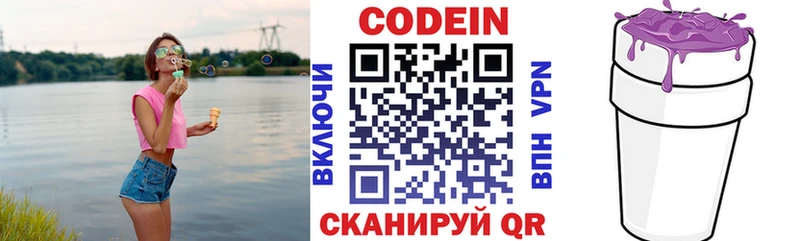 OMG Лукоянов Кодеин напиток Lean (лин)