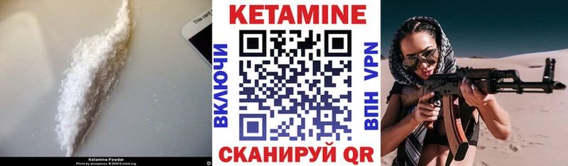 Кетамин ketamine  hydra маркетплейс  Лукоянов  где купить  